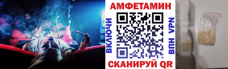 АМФЕТАМИН Розовый  даркнет телеграм  Арсеньев 