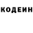 Кодеин напиток Lean (лин) Veronika 12