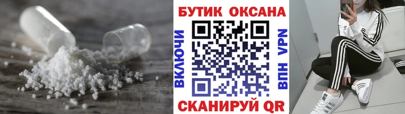 Бутират жидкий экстази  Арсеньев 