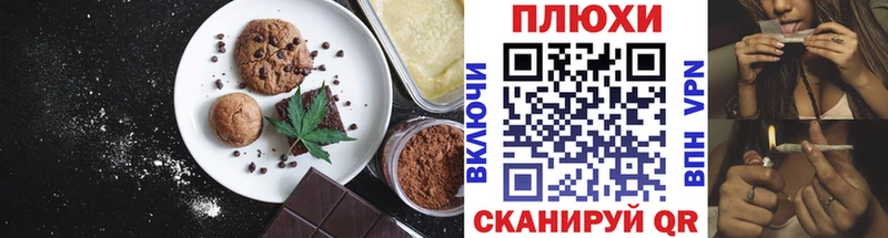 Еда ТГК конопля  Арсеньев 