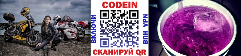 наркошоп это телеграм Кодеин напиток Lean (лин) Арсеньев