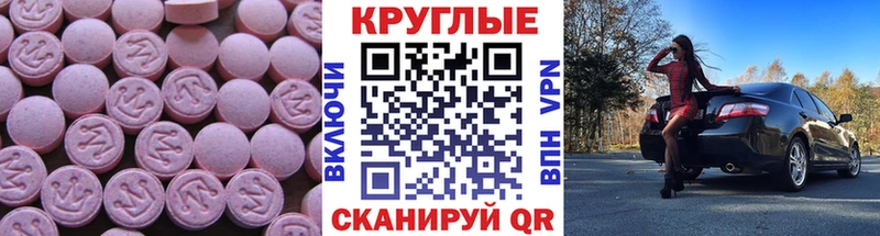 ЭКСТАЗИ 250 мг  Арсеньев 