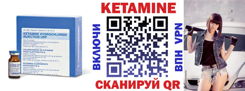 Кетамин VHQ  Арсеньев 