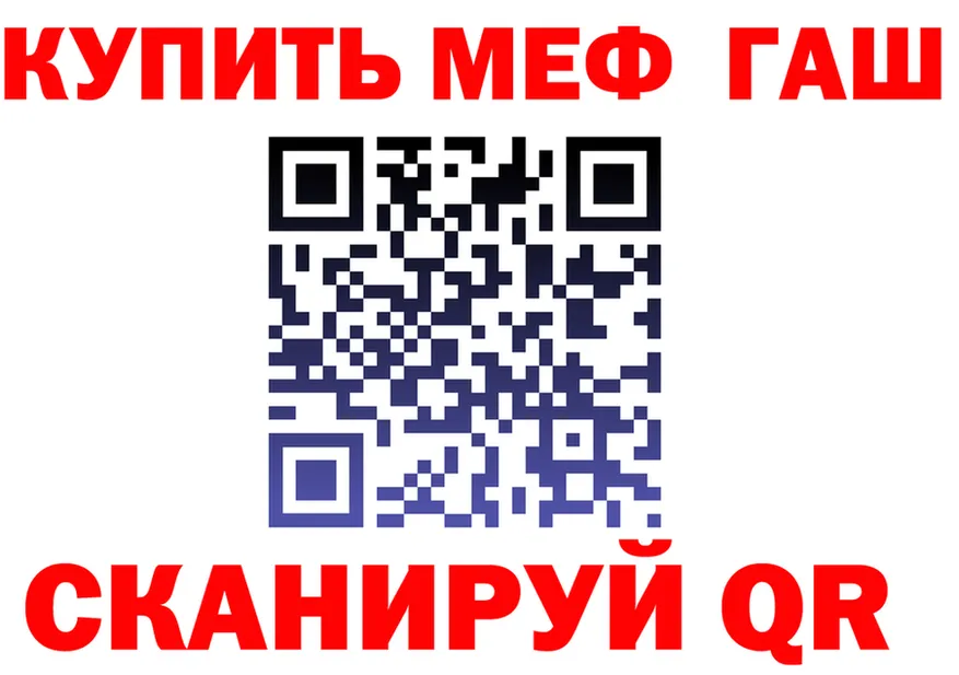 БУТИРАТ оксибутират зеркало площадка кракен Арсеньев