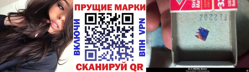 Марки 25I-NBOMe 1,5мг  Арсеньев 