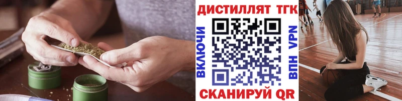 Дистиллят ТГК концентрат Арсеньев